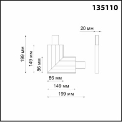 Соединитель угловой токопроводящий IP20 Novotech Iter 135110