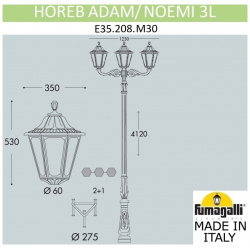 Парковый фонарь Fumagalli HOREB ADAM/Noemi 3L E35 208 M30 AXH27