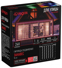1*2м  Электрогирлянда конструктор Занавес 96LED (RGB) IP44 Vegas 55093