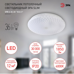 Потолочный светодиодный светильник ЭРА SPB 6 Slim 3 36 4K круглый Б0053329 