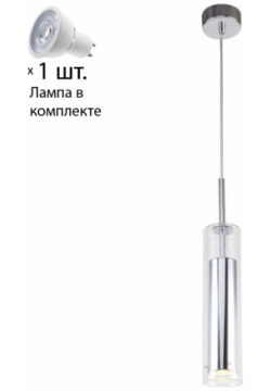 Подвесной светильник с лампочкой  Favourite Aenigma 2555 1P+Lamps Gu10