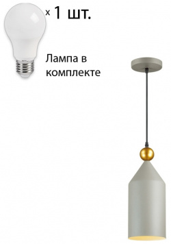 Светильник с лампочкой Odeon Light Bolli 4092/1+Lamps 