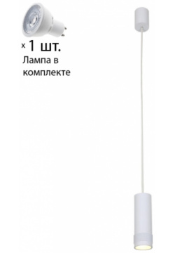 Подвесной светильник с лампочкой  Favourite Kinescope 2453 1P+Lamps Gu10