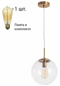 Светильник с ретро лампой Arte Lamp Volare A1925SP 1AB+Retro Lamps 