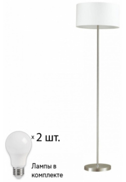 Торшер с лампочками Lumion Nikki 3745/2F+Lamps 
