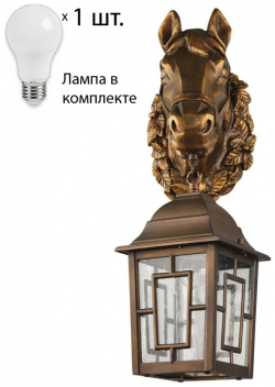 Уличный настенный светильник с лампочкой Favourite Hunt 2079 1W+Lamps А60 