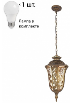 Уличный подвесной светильник с лампочкой  Favourite Luxus 1495 1P+Lamps А60