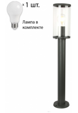 Уличный светильник с лампочкой  Favourite Lukturis 3038 1T+Lamps А60