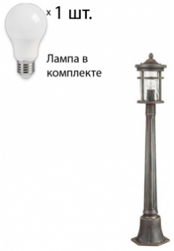 Уличный светильник с лампочкой Odeon Light Virta 4044/1F+Lamps А60 