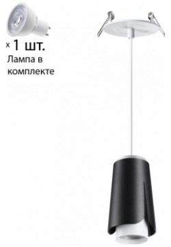 Подвесной светильник с лампочкой Novotech Tulip 370830+Lamps Gu10 