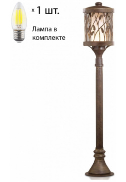 Уличный светильник с лампочкой Odeon Light Lagra 2287/1A+Lamps Е27 Свеча 