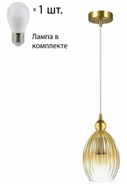 Подвесной светильник с лампочкой Odeon Light Storzo 4712/1+Lamps E27 P45 