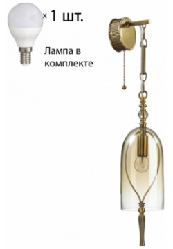 Бра с лампочкой Odeon Light Bell 4892/1W+Lamps E14 P45 