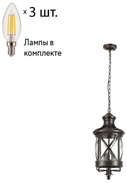 Уличный светильник с лампочками Odeon Light Sation 4045/3+Lamps E14 Свеча