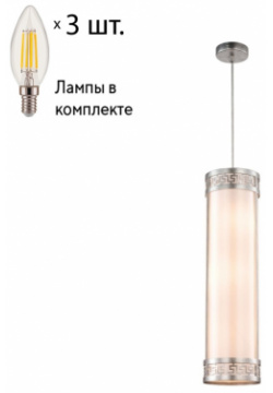 Подвесной светильник с лампочками Favourite Exortivus 4010 3P+Lamps E14 Свеча 