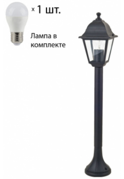 Уличный фонарный столб Favourite Leon с лампочкой 1812 1F+Lamps E27 P45 