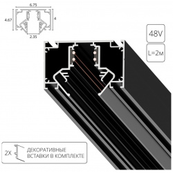 2м  Магнитный шинопровод для натяжного потолка Arte Lamp Linea Accessories A473206