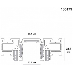 2м  Шинопровод (низкий) для монтажа в натяжной потолок Novotech FLUM 135179