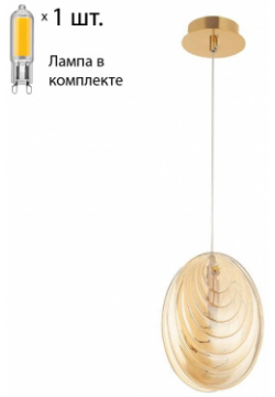 Подвесной светильник с лампочкой CRYSTAL LUX Mar SP1 Amber+Lamps 
