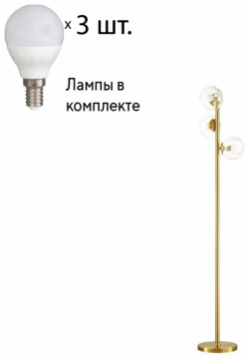 Торшер с лампочками Lumion Blair 3769/3F+Lamps E14 P45 