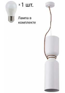 Подвесной светильник с лампочкой CRYSTAL LUX Uno SP1 2 White+Lamps