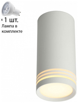 Светильник точечный с лампочкой Omnilux OML 100809 01+Lamps 