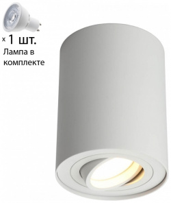Светильник точечный с лампочкой Omnilux OML 101009 01+Lamps 