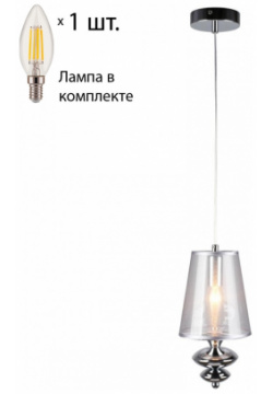 Светильник подвесной с лампочкой Omnilux OML 67506 01+Lamps 