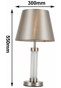 Настольная лампа со светодиодной лампочкой  комплект от Lustrof №315183 618276 F Promo 315183
