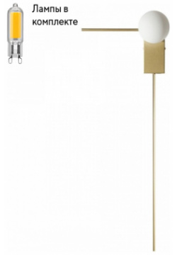 Светильник на стену с Led лампочками в комплекте LOFT IT 10132/C Gold+Lamps 