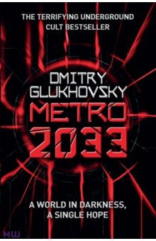 Metro 2033 Gollancz 9780575086258 