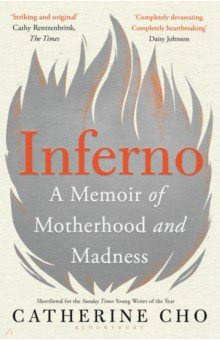 Inferno  A Memoir of Motherhood and Madness Bloomsbury 9781526619044 Catherine