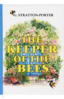 The Keeper of Bees Т8 978 5 521 05736 8 