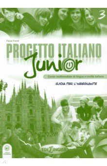 Progetto italiano junior 3  Guida per l`insegnante Edilingua 9789606930355 Книга