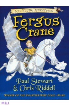 Fergus Crane Yearling Book 9780440866541 has an almost ordinary