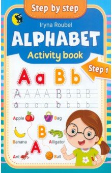 Английский язык  Alphabet Activity book Step 1 Новое знание 978 985 24 0530 0 0593 5