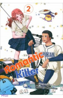 Romantic Killer  Volume 2 VIZ Media 9781974735075