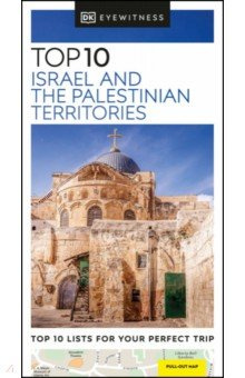 Top 10 Israel and the Palestinian Territories Dorling Kindersley 9780241462706 