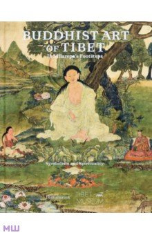 Buddhist Art of Tibet  In Milarepa’s Footsteps Flammarion 9782080280947