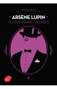 Arsène Lupin  L’ile aux trente cercueils Livre de Poche 9782017202332