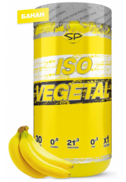 Соевый протеин ISO VEGETAL  900 гр вкус «Банан» STEELPOWER