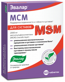 МСМ  60 таблеток Эвалар MSM для подвижности и гибкости суставов