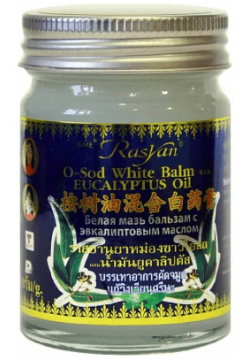 Бальзам с эвкалиптовым маслом (белый)  50 гр ISME Rasyan