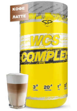 Мультикомпонентный комплекс протеинов WCS COMPLEX  900 гр вкус «Кофе Латте» STEELPOWER
