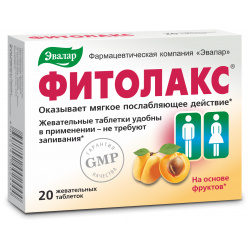 Жевательные таблетки «Фитолакс»  20 шт Эвалар
