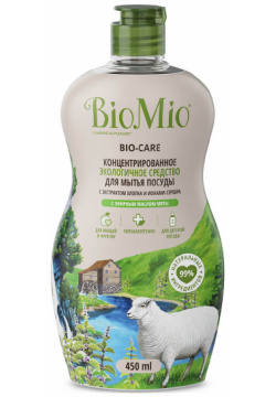 Антибактериальное гипоаллергенное эко средство для мытья посуды  овощей и фруктов с эфирным маслом мяты 450 мл Bio Mio BioMio