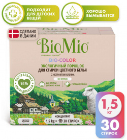 Концентрированный стиральный порошок для цветных тканей без запаха  с экстрактом хлопка 1 5 кг Bio Mio BioMio