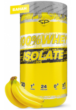 Протеин WHEY ISOLATE (100% изолят)  900 гр вкус «Банан» STEELPOWER