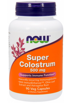 Супер колострум  500 мг 90 капсул NOW Super Colostrum БАД содержащий