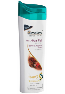 Шампунь от выпадения волос  200 мл Himalaya Herbals Касторовое масло содержит
